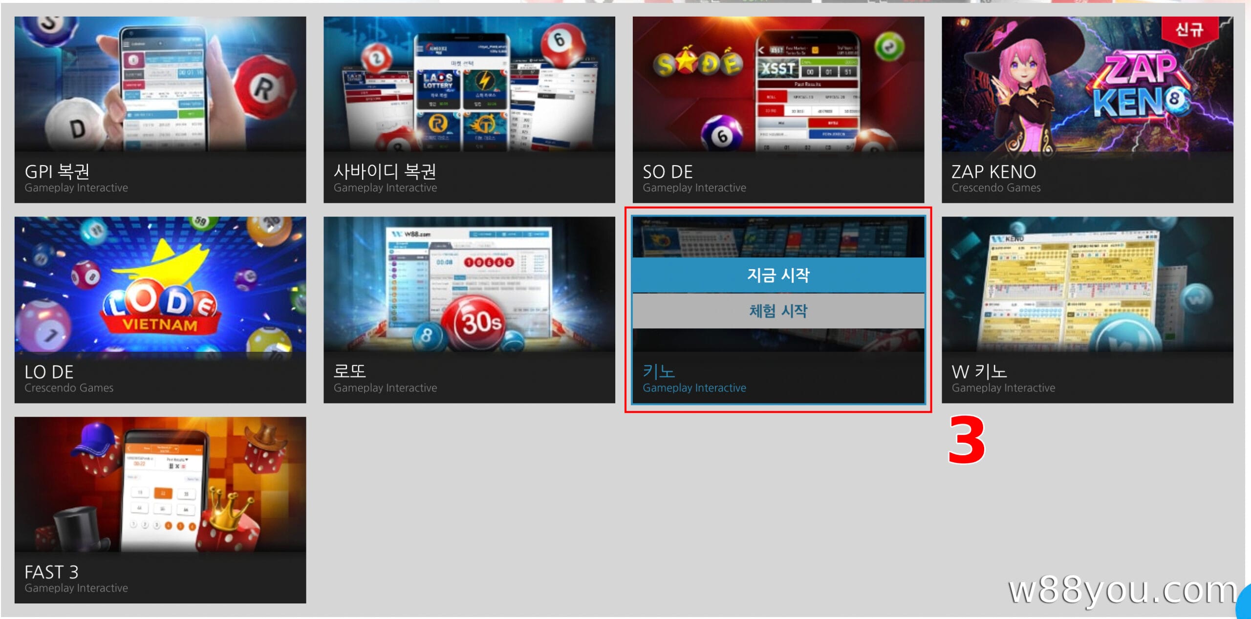 베팅하고 싶은 상품을 선택하세요