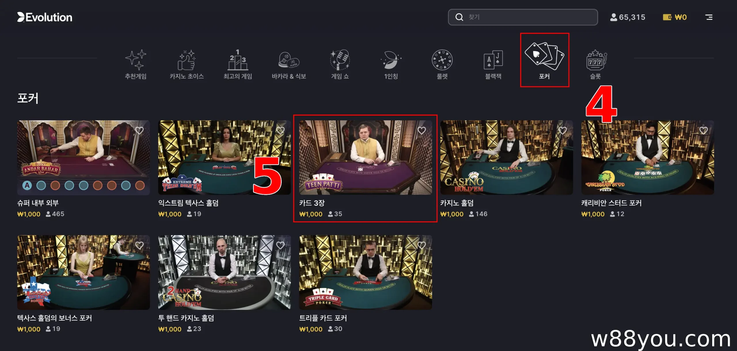 베팅 로비에서 쓰리카드 포커 게임을 선택하세요.