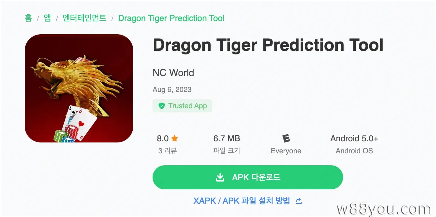 용호랑이 예측 도구 (및 변형)