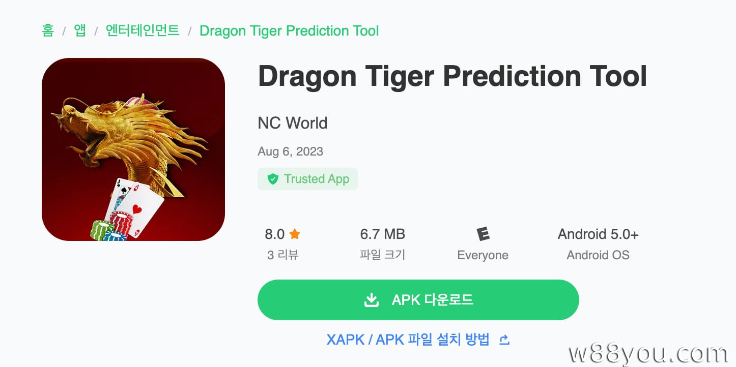 용호랑이 예측 도구 (및 변형)