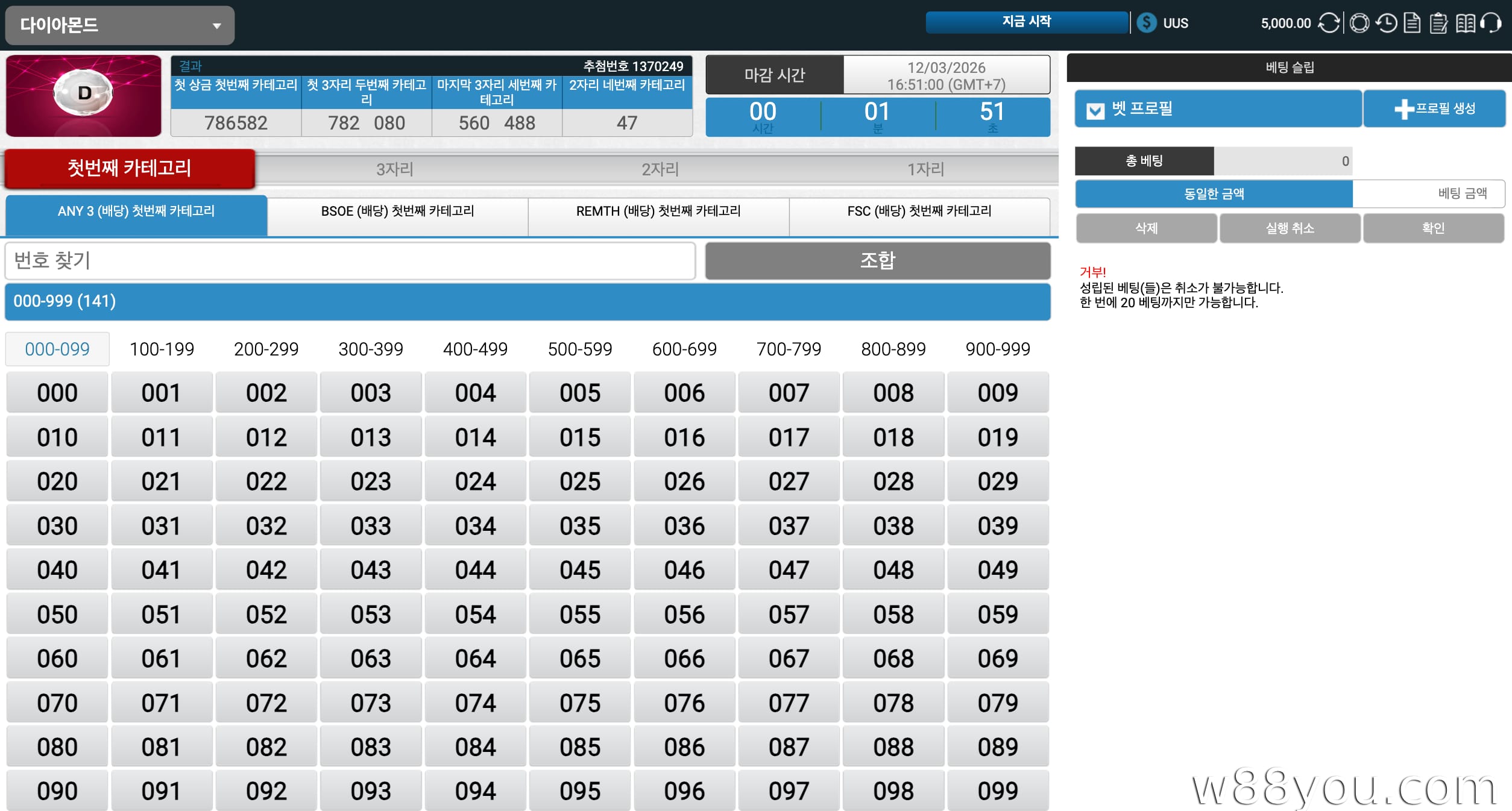 나를 부르는 꿈 W88 복권 로비에서 숫자를 현실로 만들어보세요