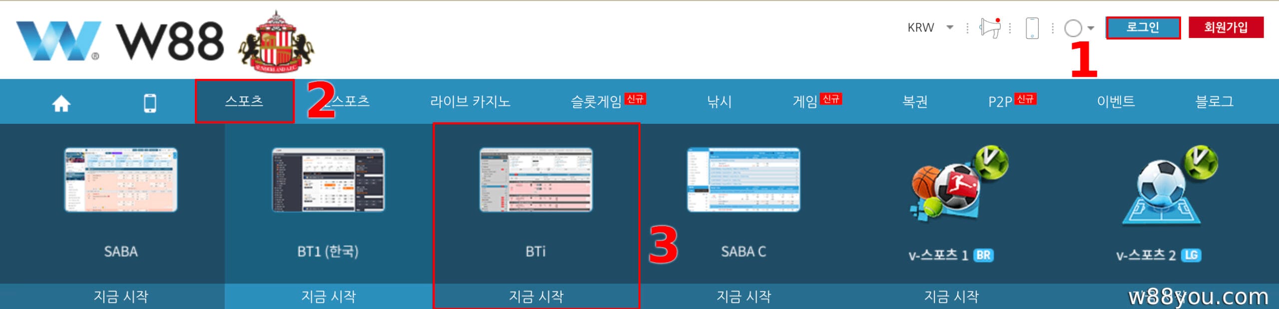 W88 홈페이지에 접속하여 로그인 후 베팅 로비를 선택하세요