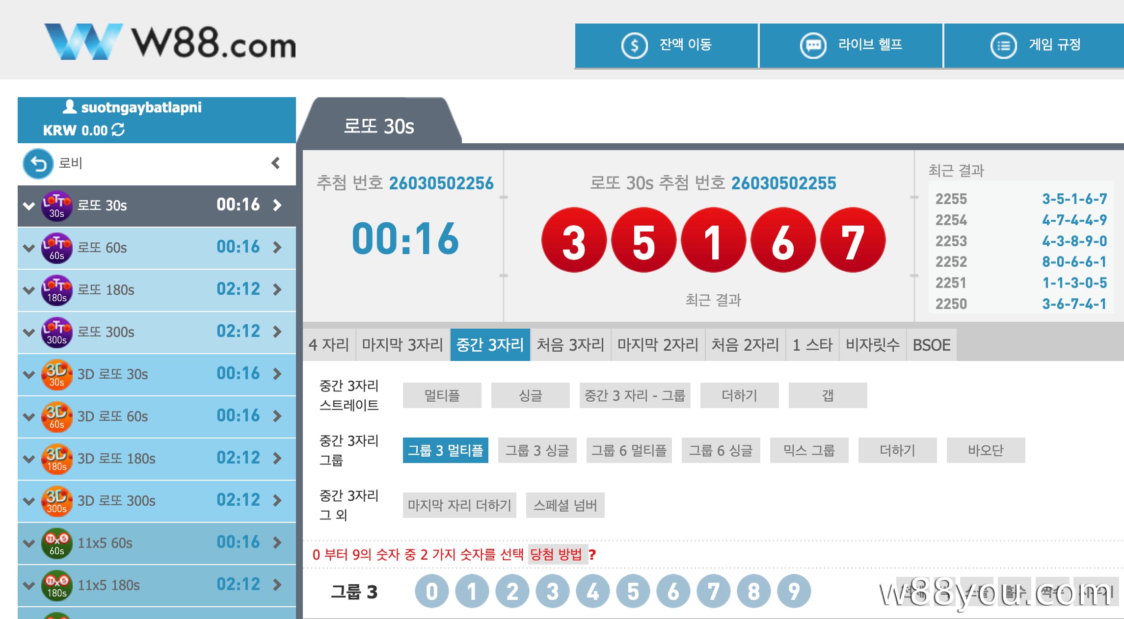 로또 – 국제 로또 모델을 기반으로 한 6개의 선택된 숫자로 하는 복권