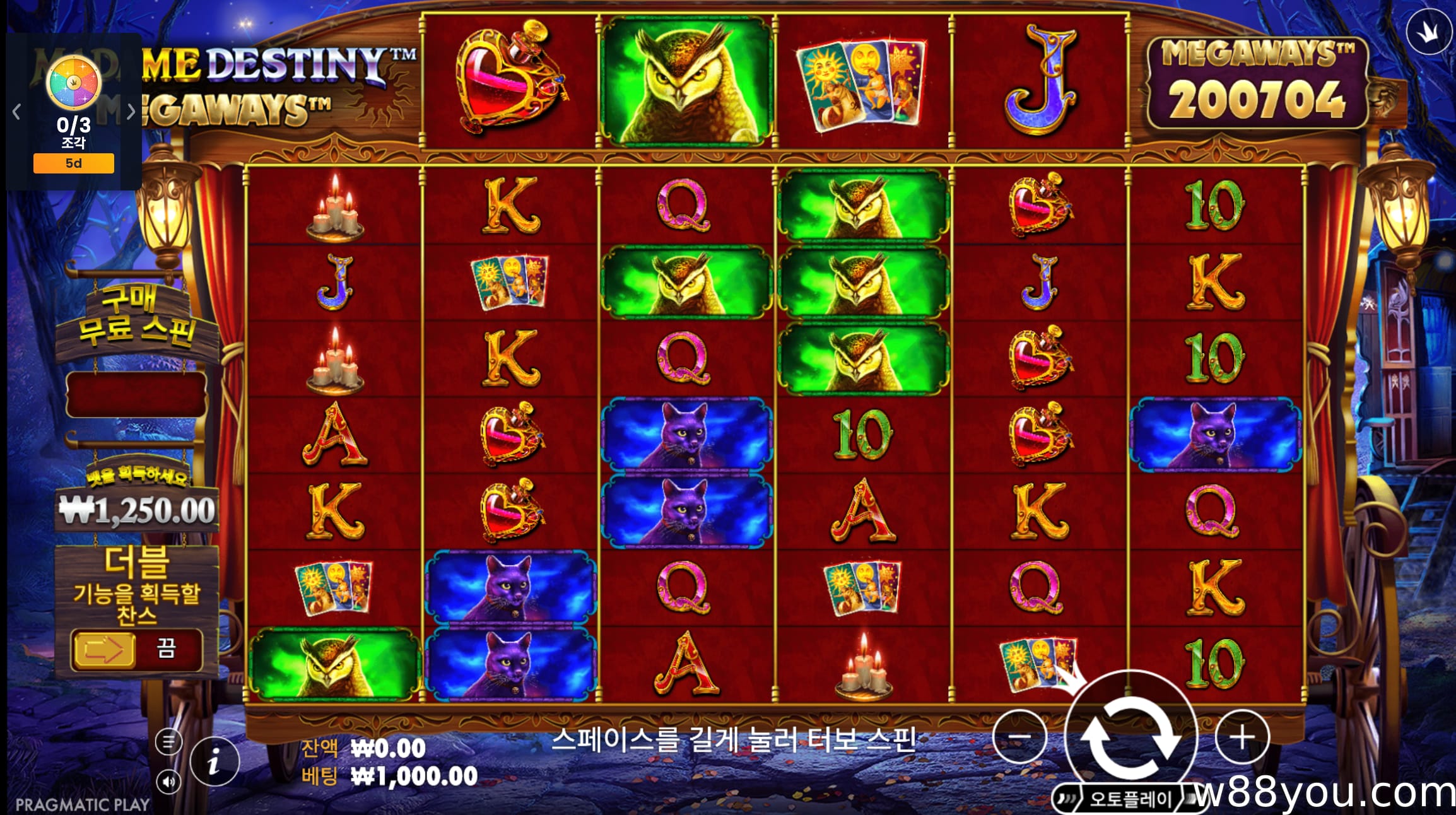 마담 데스티니 메가웨이즈