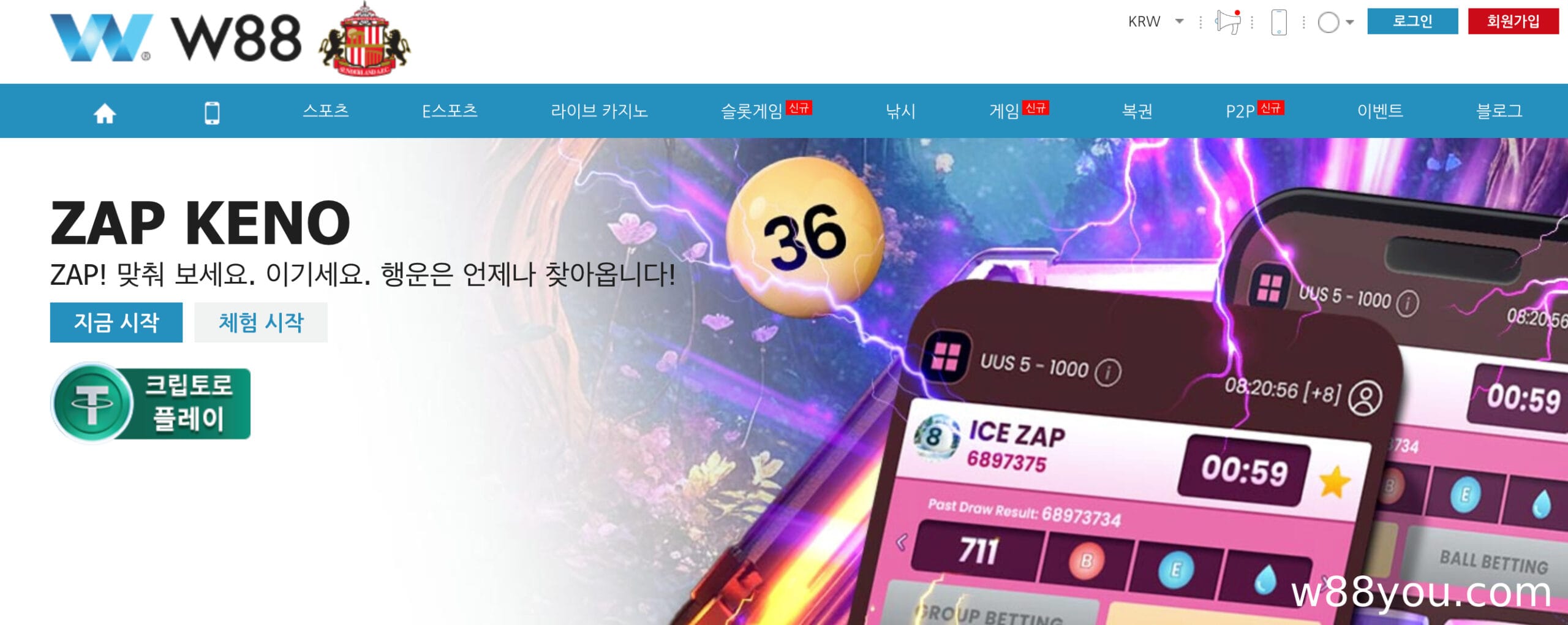 W88에서 당신의 꿈을 인생을 바꿀 기회로 바꿔보세요