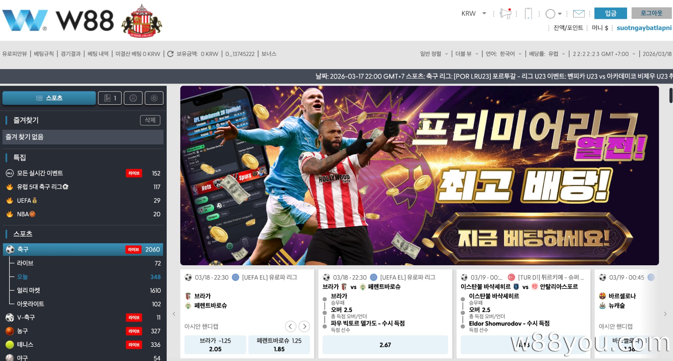 W88의 BTI 스포츠 베팅 로비는 무엇인가요?