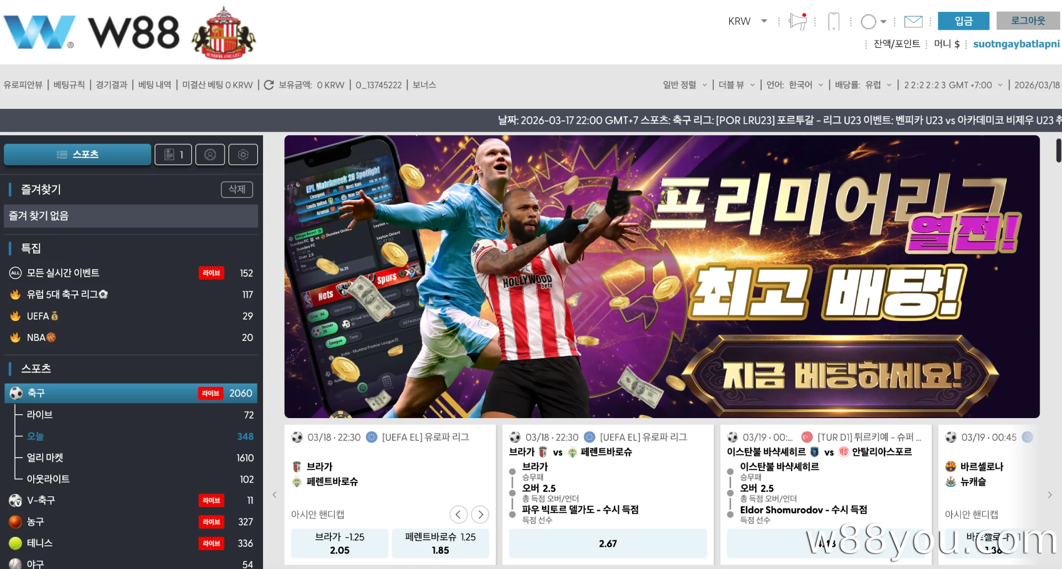 W88의 BTI 스포츠 베팅 로비는 무엇인가요?