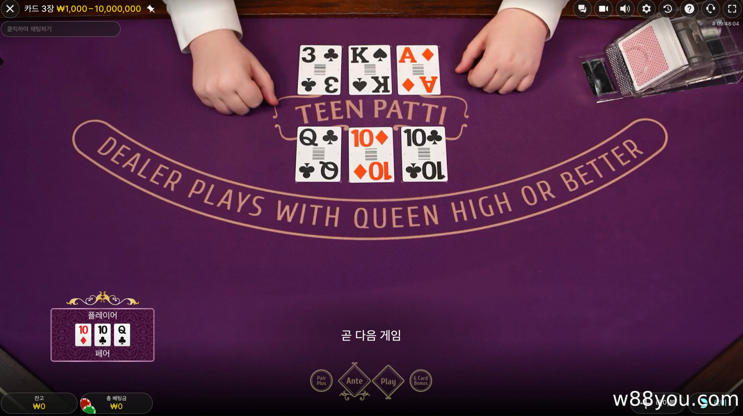 쓰리카드 포커에서 승패를 가르는 규칙