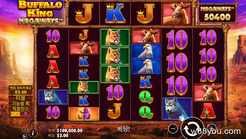 버팔로 킹 메가웨이즈