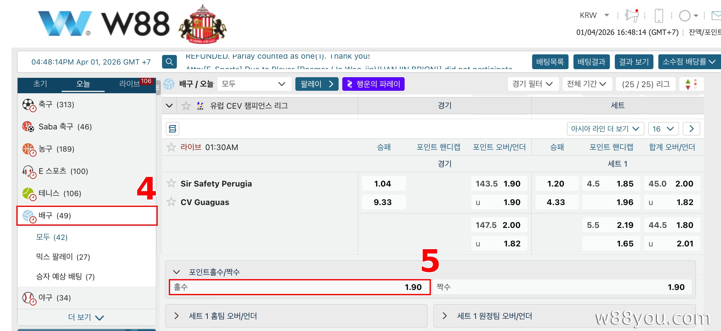배구 경기를 선택하고 홀수/짝수 배당률을 고르세요