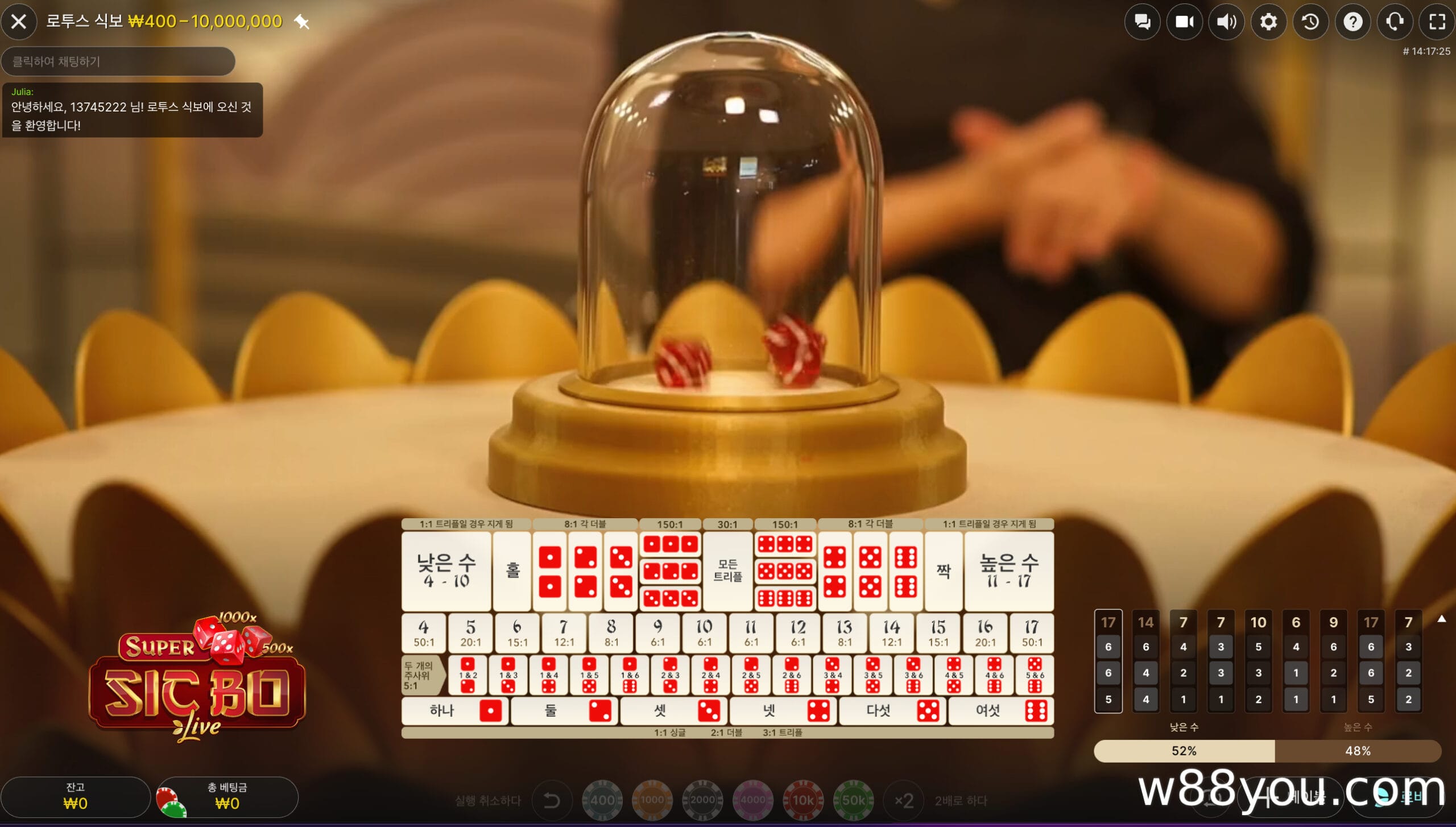 W88에서의 한 게임 진행 과정