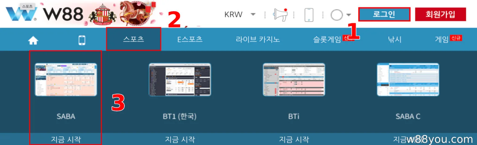W88에 로그인하고 스포츠 베팅 로비에 접속하세요.