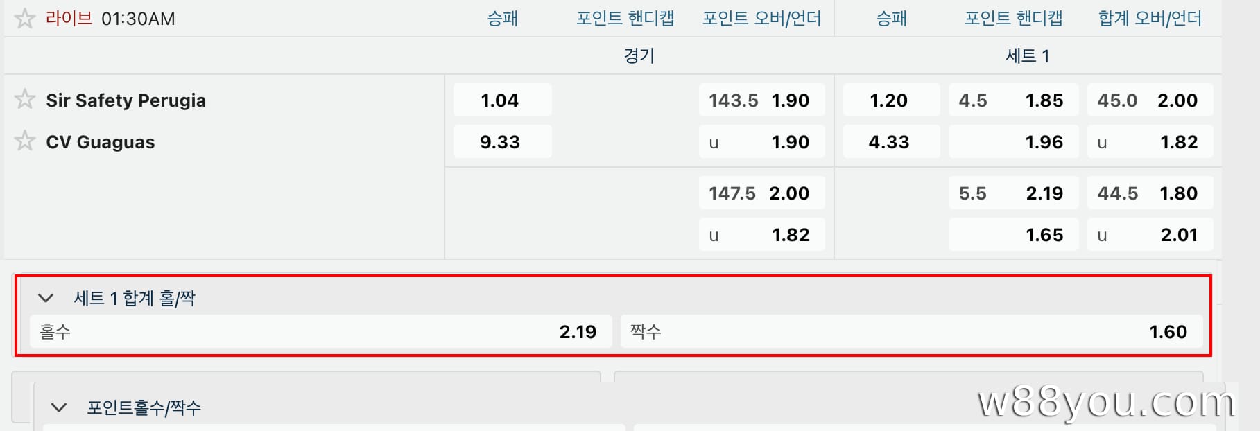 세트 합계 홀/짝