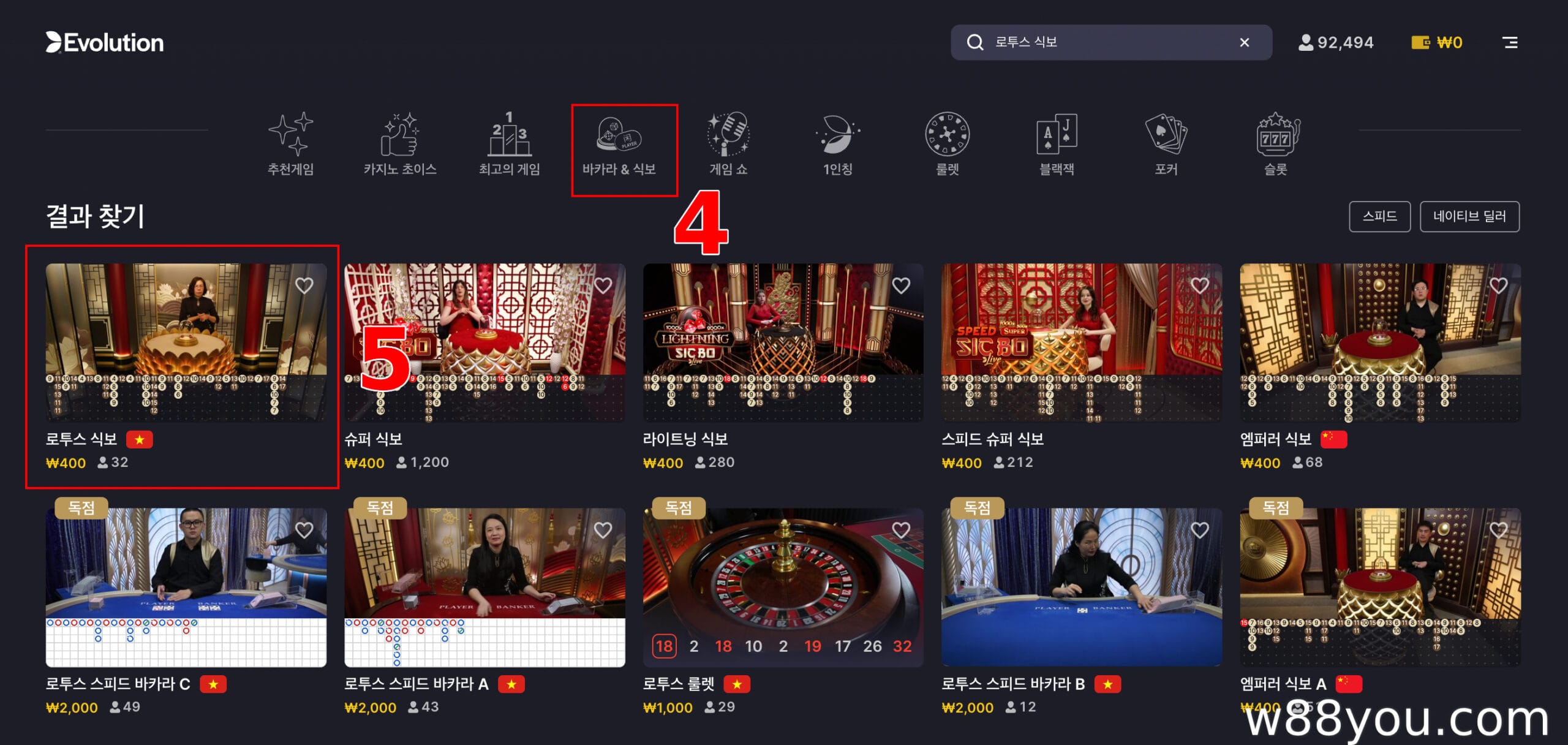 로비에서 식보 로터스 베팅 테이블을 선택하세요