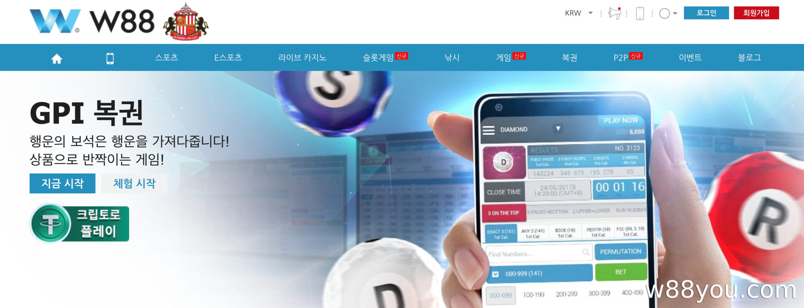 키노 복권을 통해 숫자를 활용하여 인생을 바꿔보세요