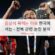 김상식 욕먹는 이유 한국에서는 – 전북 관련 논란 분석