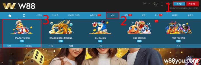 W88에 로그인하고 ‘낚시’에서 Crazy Fishing game 선택