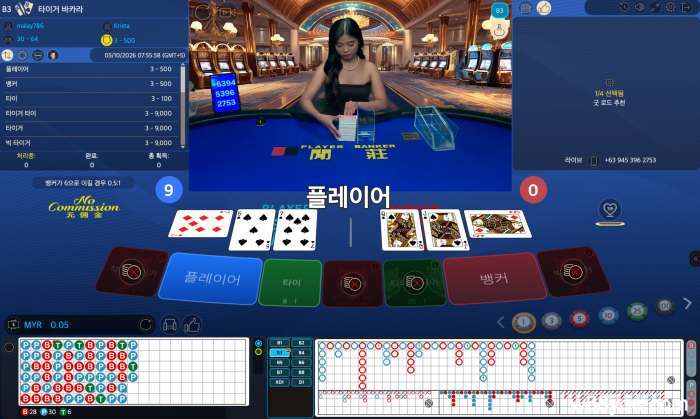 W88 라이브 카지노의 바카라 플레이어 및 뱅커 온라인 게임