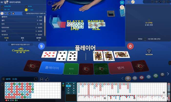 라이브 딜러와 함께하는 바카라 게임