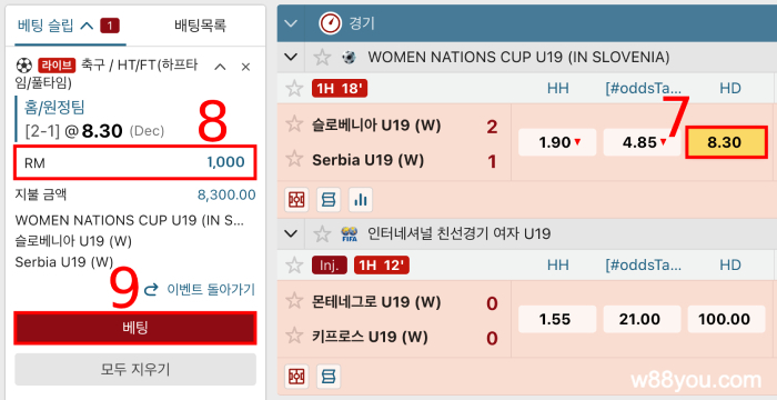 배당률을 확인하고 축구 HT/FT에 베팅하기