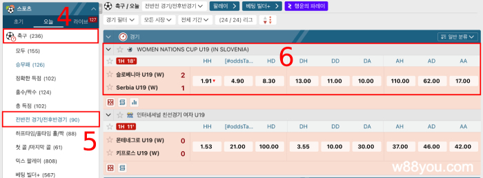 축구에서 '하프 타임' 시장 선택하기