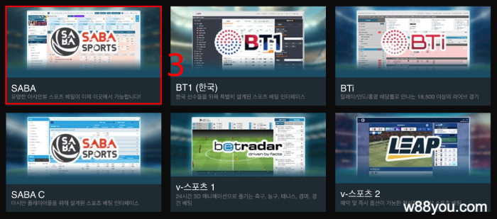 축구 베팅을 하려면 SABA 스포츠북을 선택하세요.