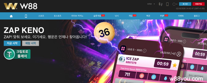 W88 복권 로비에서 온라인 로또를 즐겨보세요.